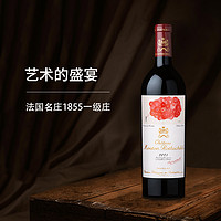 Chateau Mouton Rothschild 木桐酒庄 赤霞珠 美乐 干红葡萄酒 2021年 750ml