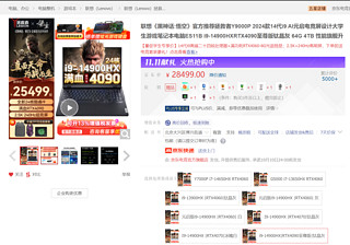 Lenovo 联想 拯救者Y9000P电竞游戏笔记本i9-14900HX RTX4090 64G 4TB
