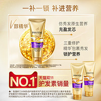 PANTENE 潘婷 三分钟奇迹护发素40ml+胶囊护发精油*5颗