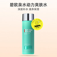 BIOTHERM 碧欧泉 男士水动力爽肤水