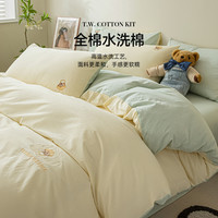 TEENIE WEENIE TeenieWeenie全棉水洗棉小熊刺绣四件套简约风100纯棉床单被套罩4