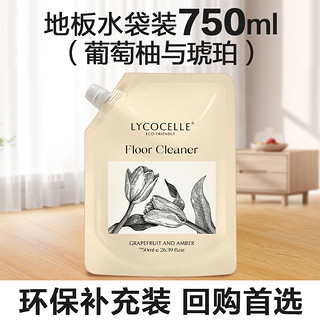 LYCOCELLE 绽家 精油地板清洁剂 750ml