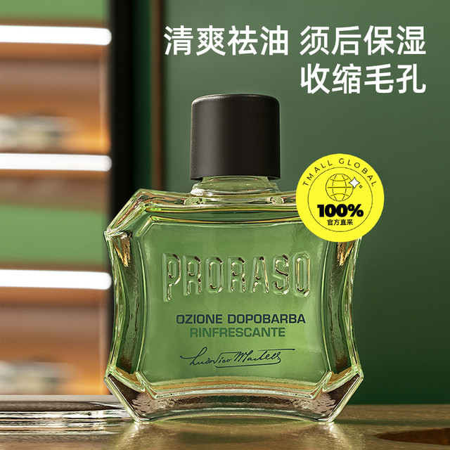 PRORASO 博拉索 凉感薄荷系列男士桉树薄荷须后水