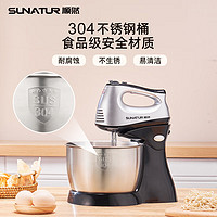 SUNATUR 顺然 打蛋器电动 台式蛋清奶油打发器小型蛋糕搅拌机大功率300W烘焙工具搅