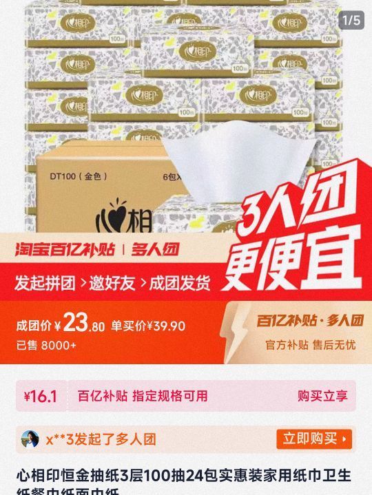 心相印 恒金抽纸100抽24包整箱实惠装家用纸巾卫生纸餐巾纸面巾纸