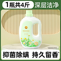 88VIP：漫花 香氛洗衣液持久留香抑菌除螨整箱批家用实惠装正品官方旗舰店