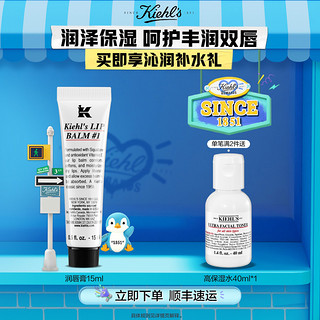 Kiehl's 科颜氏 护唇膏1号