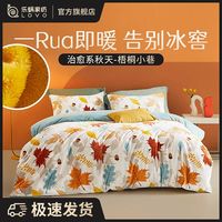 乐蜗家纺罗莱生活LOVO乐蜗牛奶绒套件法兰绒加厚加绒被套双面珊瑚绒秋冬款