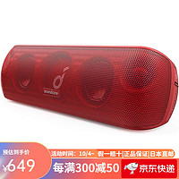 SoundCore 声阔 Motion系列便携式蓝牙音响 立体声支持高清音源防水 Motion+红色