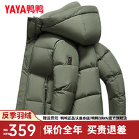 鸭鸭羽绒服鸭鸭(YAYA)情侣羽绒服短款2024年冬季新款时尚休闲连帽男女同款保暖外套Y