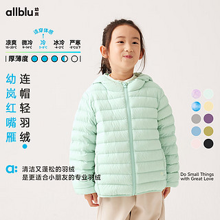 幼岚（ALLBLU）【SMART LAYERS】幼岚童装红嘴雁连帽轻羽绒24秋季新款儿童羽绒服