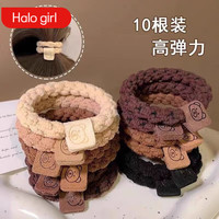 HALO GIRL 同款发绳