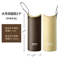 雅空杯套保护套通用保温杯玻璃杯隔热防烫带提绳水杯套350ml-500ml 双面咖金大号