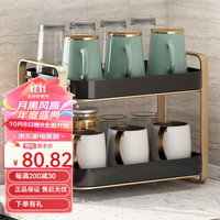 创丰达 水杯架置物架杯具收纳架桌面双层沥水架家用玻璃杯收纳置物架 水杯沥水置物架（黑金色）KD款