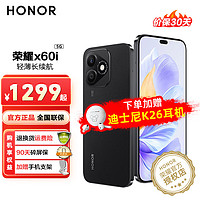 HONOR 荣耀 x60i 轻薄长续航 高亮OLED护眼大屏 IP64整机防水 十面抗摔耐跌AI 5G手机荣耀 幻夜黑 8G+256GB 官方标配