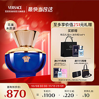 VERSACE 范思哲 迪伦女士浓香水 EDP 100ml