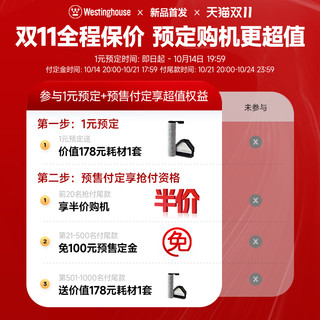 Westinghouse 西屋电气 3.0Lite WXT-H30Pro 无线洗地机 （单机版）