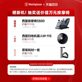 Westinghouse 西屋电气 3.0Lite WXT-H30Pro 无线洗地机 （单机版）