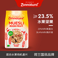 Zonnatura 荷兰进口有机燕麦麸皮zonnatura无蔗糖原味饱腹高纤即食代餐