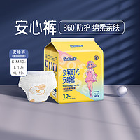 88VIP：cojin 茵茵 柔软时光卫生巾安睡裤S-M20/L20/XL20片