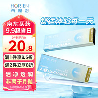 海俪恩隐形眼镜洁净透润 海魅系列透明月抛 2片装 375度