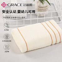 GRACE 洁丽雅 A类抗菌毛巾浴巾礼盒三件套 纯棉加厚成人男女礼盒套装不含手提袋