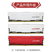 JUHOR 玖合 32GB(16Gx2)套装 DDR4 3200 台式机内存条 星辰系列 intel专用条