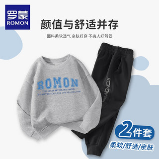 ROMON 罗蒙 男童套装2024秋季儿童休闲两件套潮酷帅气 灰色卫衣+黑色卫裤 120