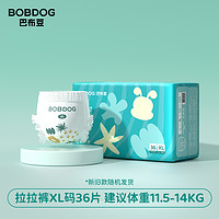 88VIP：BoBDoG 巴布豆 菠萝系列 拉拉裤 XL36