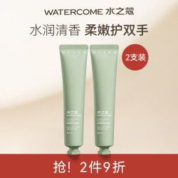 WATERCOME 水之蔻 滢润护手霜  45g*2支