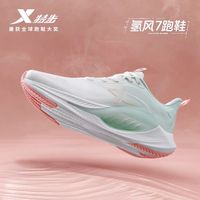 XTEP特步氢风7.0女跑鞋马拉松集训减震跑步轻便鞋子网面运动鞋回弹