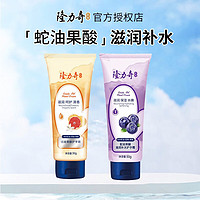 Longrich 隆力奇 蛇油果酸护手霜秋冬滋润保湿补水锁水润手霜柔嫩正品组合装