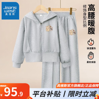 真维斯女童套装春女大童秋装运动外套连帽衫透气阔腿裤两件套童装 【开衫套装】灰色(星星熊) 110