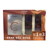 L'OREAL PARIS 欧莱雅（LOREAL）真C瓶套装买1享3