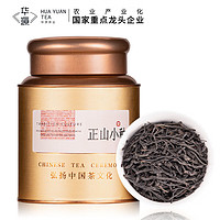 华源茶业 正山小种 特级 125g 精美礼罐