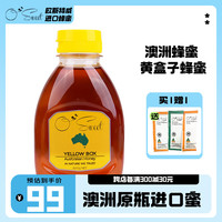 osweet 欧斯威特 进口蜂蜜 澳大利亚原装进口黄盒子(黄桉树)蜂蜜 500g 挤压蜂蜜瓶 早餐牛奶麦片 冲泡饮品