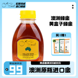 osweet 欧斯威特 进口蜂蜜 澳大利亚原装进口黄盒子(黄桉树)蜂蜜 500g 挤压蜂蜜瓶 早餐牛奶麦片 冲泡饮品