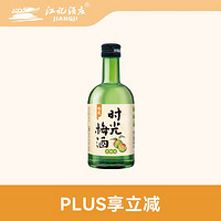 江记酒庄 时光梅酒 果酒 8度330ml 单瓶装