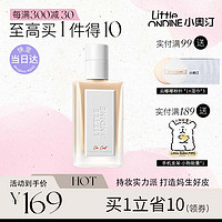 Little Ondine 小奥汀 littleondine）「小白砖」持妆粉底液 W02 30ml(遮瑕持久控油不卡粉 圣诞礼物)