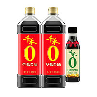 百亿补贴：千禾 零添加草菇老抽酿造酱油1L*2瓶+醋106ml