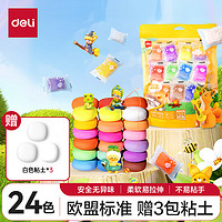 deli 得力 24色加赠3袋超轻粘土 幼儿园黏土彩泥橡皮泥手工玩具儿童毕业YC185-24 送3袋粘土