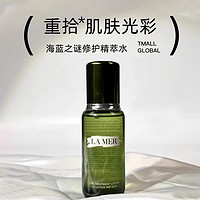 LA MER 海蓝之谜 沁润修护精萃水