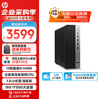 HP 惠普 战66 台式电脑主机（酷睿14代i5-14500 16G 1TSSD） WiFi 蓝牙 7.7L|单主机