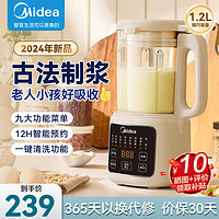 移动端、京东百亿补贴：Midea 美的 DJ12B-B40P70 多功能破壁机 1.2L