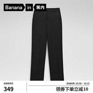 Bananain 蕉内 非常裤501Slim直筒长裤女士简约高腰休闲运动速干24秋季裤子 黑色 S