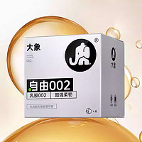 值选：大象 002乳胶系列 自由 聚氨酯安全套 6只