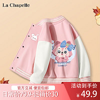 LA CHAPELLE KIDS 女童秋装外套春秋款洋气时髦童装大童秋季衣服儿童棒球服 垂耳兔K_狐狸心_背粉白 140cm