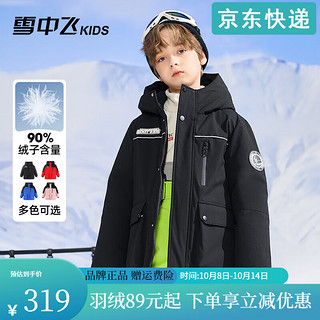 雪中飞 kids儿童羽绒服女童中大童男童冬季工装拼接加厚羽绒外套 黑色 150