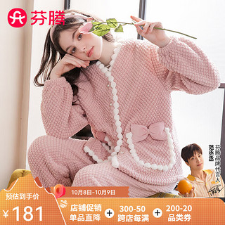 FENTENG 芬腾 睡衣女秋冬  珊瑚绒居服睡衣套装