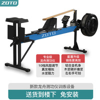 ZOTO 卓动 龙舟训练器材测功仪赛艇划桨室内智能风阻陆地划船机家用器械 木质手柄（长度0.9米）